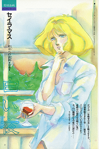 watercolor illustration of Sayla standing by a window with an evergreen forest outside, wearing an oversized button-up shirt and holding a glass of wine